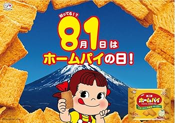 ホームパイ Amazon.co.jp: 不二家 ホームパイ 40枚(20包)×2個 : 食品・飲料